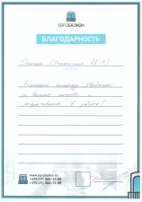 Дмитрий, Ташкентская 26-4